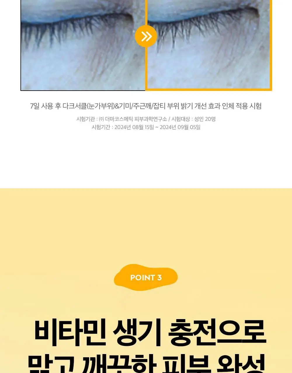 [대용량] 듀이트리 픽앤퀵 뜯어쓰는 더블 패드 100매 (화장발/카밍풀/모공탄력/비타광채) 상세페이지 28